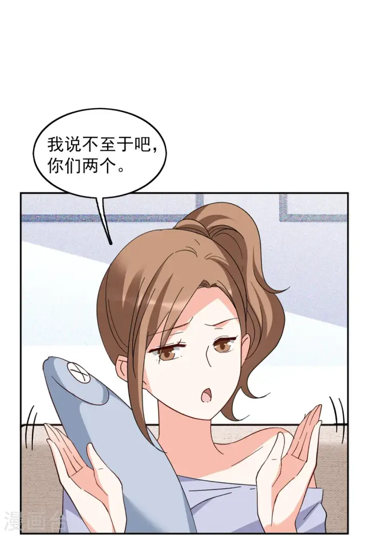 《她来了，请趴下》第98话 看星星1图24