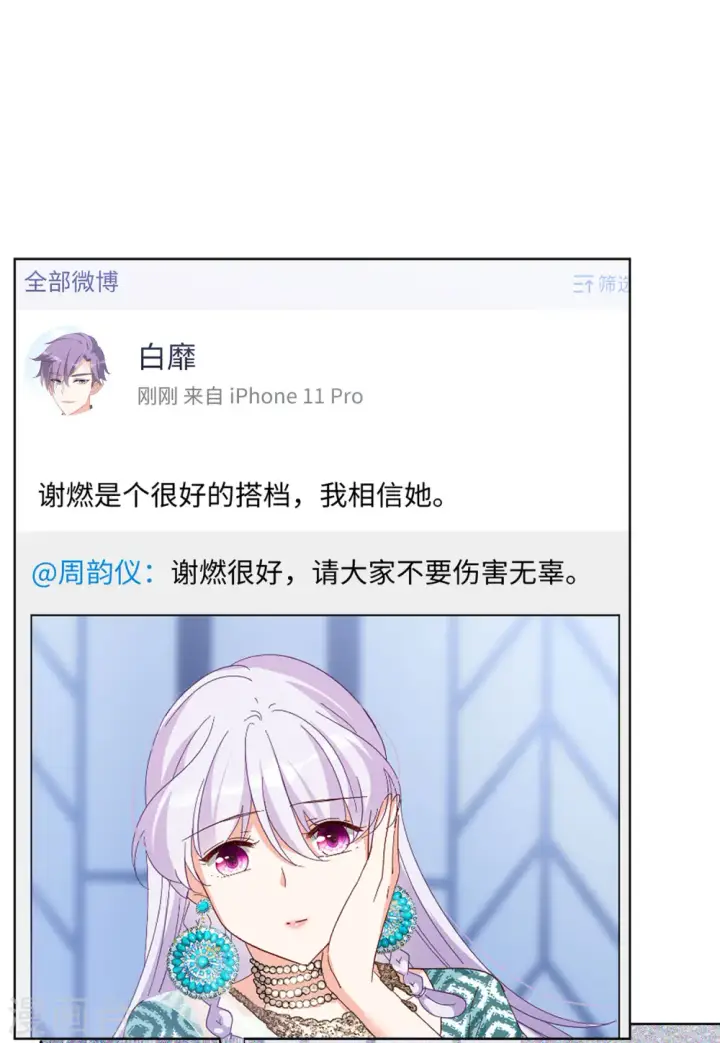 《她来了，请趴下》第98话 看星星1图26