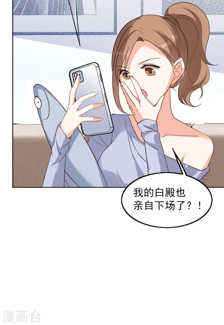 《她来了，请趴下》第98话 看星星1图27
