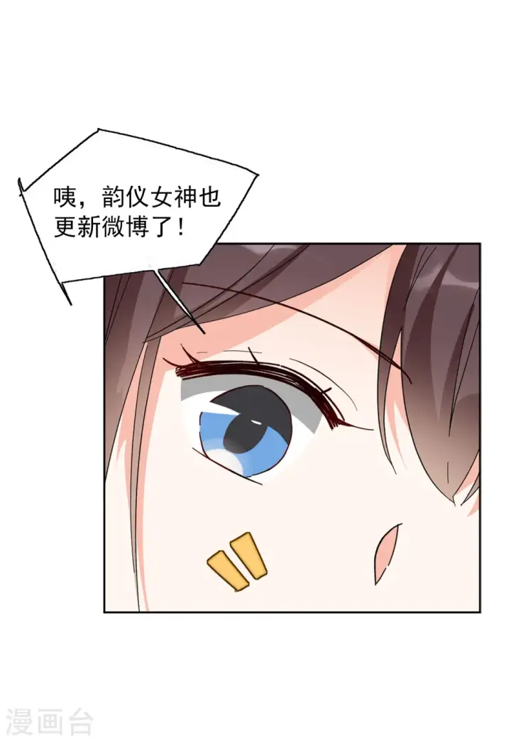 《她来了，请趴下》第98话 看星星1图6