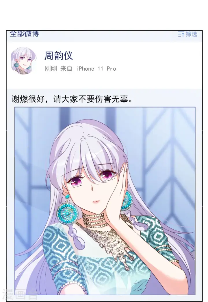 《她来了，请趴下》第98话 看星星1图7