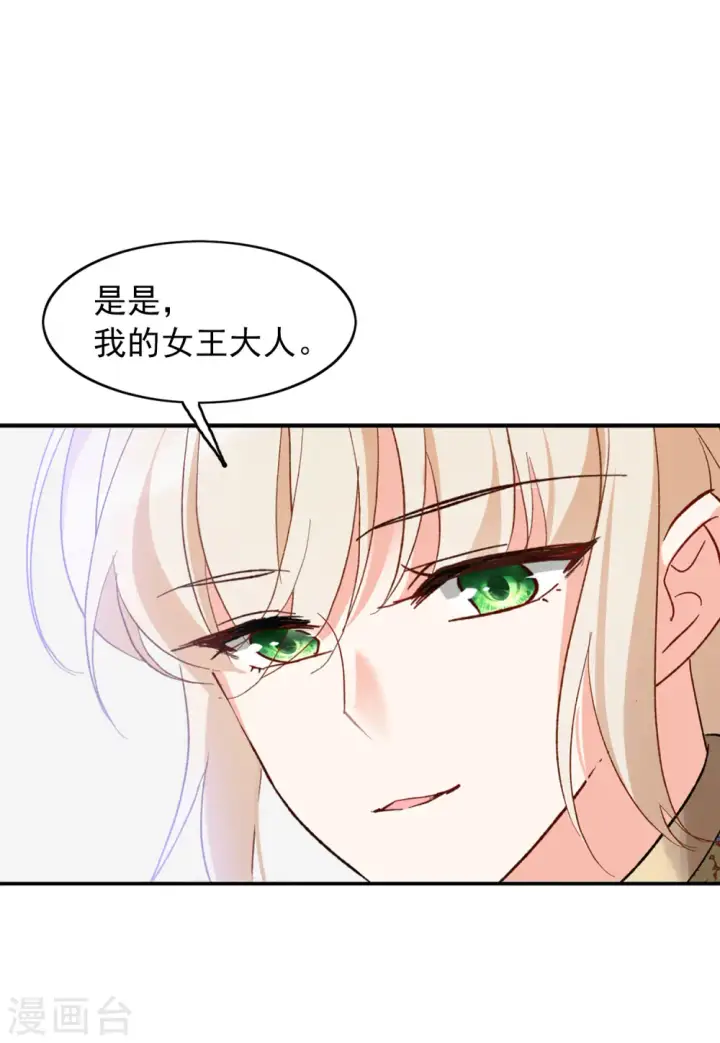 《她来了，请趴下》第99话 看星星2图22