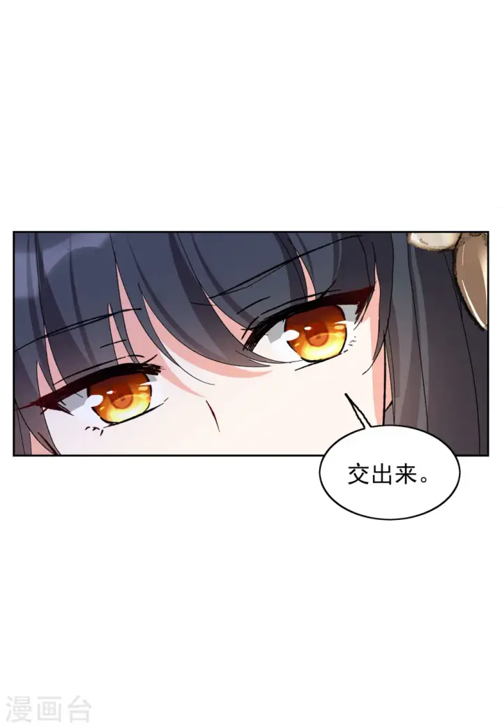 《她来了，请趴下》第99话 看星星2图24