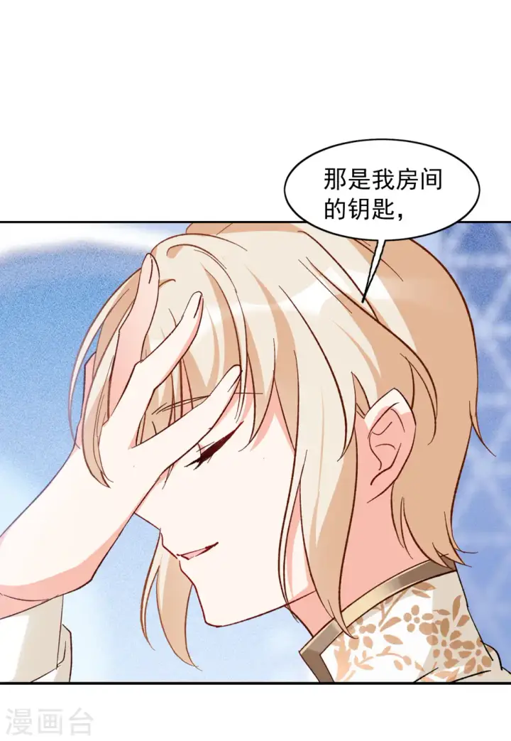 《她来了，请趴下》第100话 看星星3图12