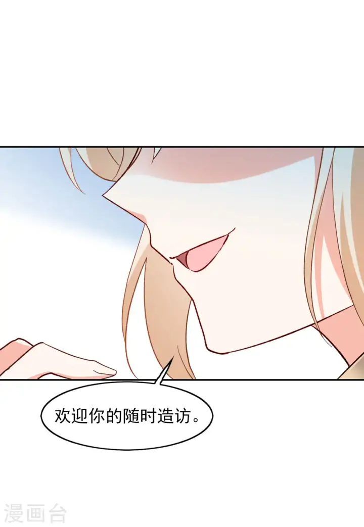 《她来了，请趴下》第100话 看星星3图13