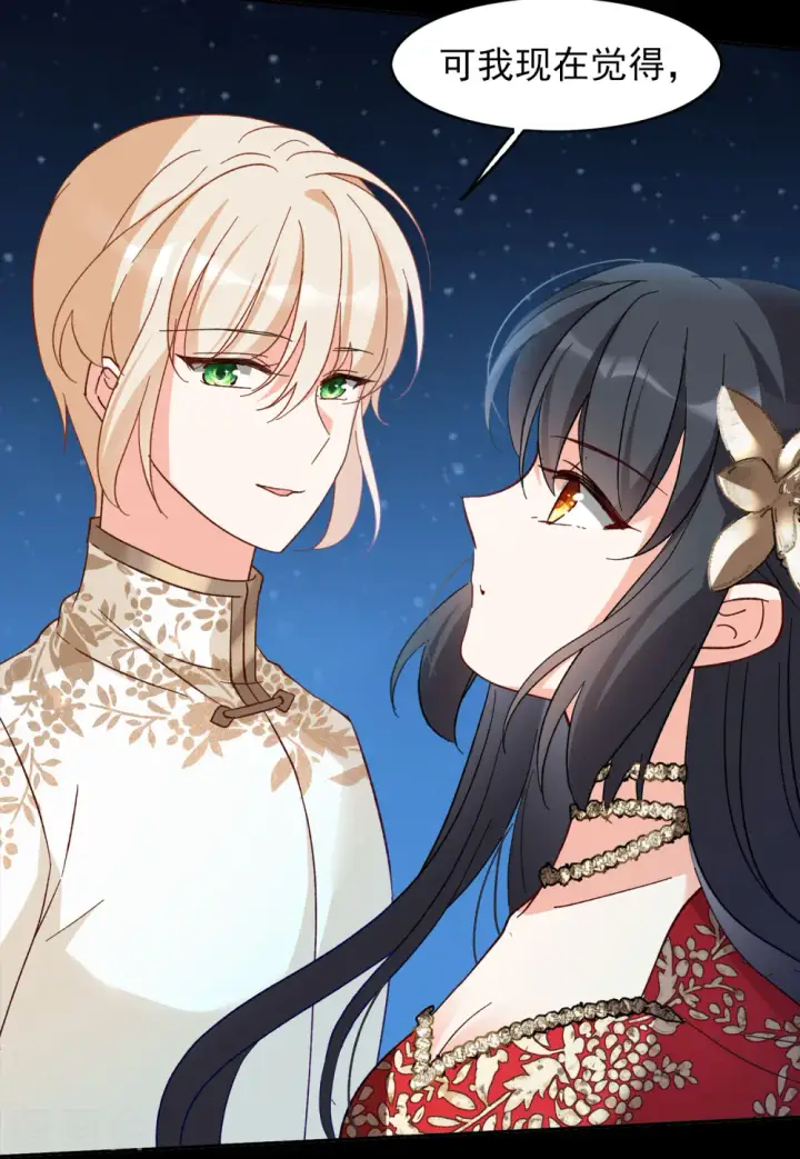 《她来了，请趴下》第100话 看星星3图22