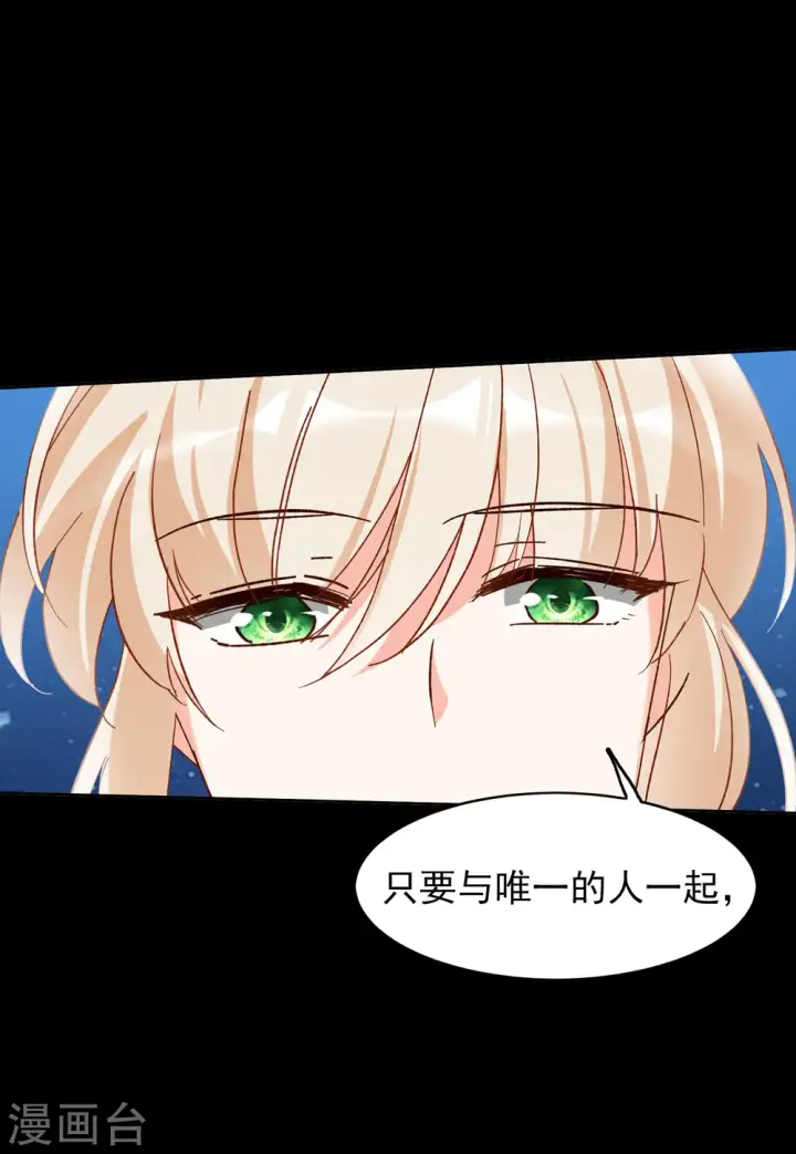 《她来了，请趴下》第100话 看星星3图23