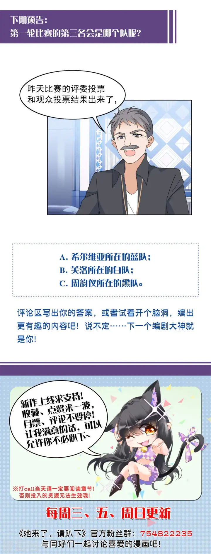 《她来了，请趴下》第100话 看星星3图27