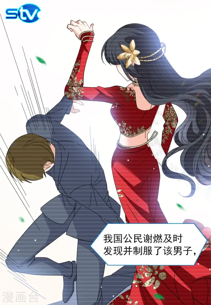 《她来了，请趴下》第101话 挑选礼物1图10