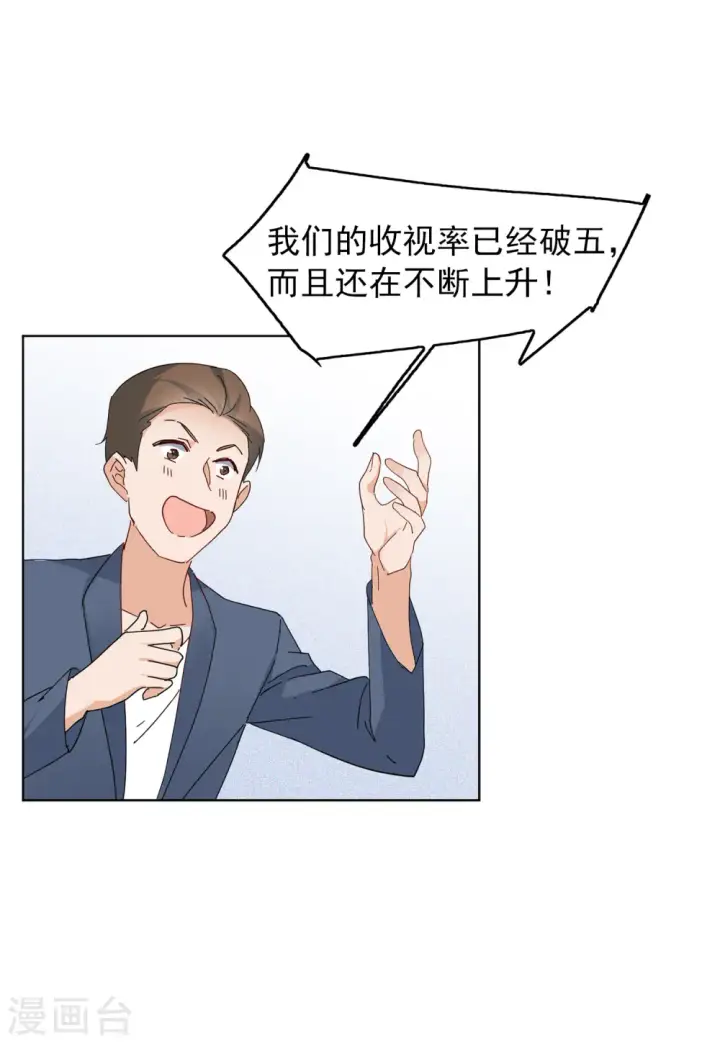《她来了，请趴下》第101话 挑选礼物1图15