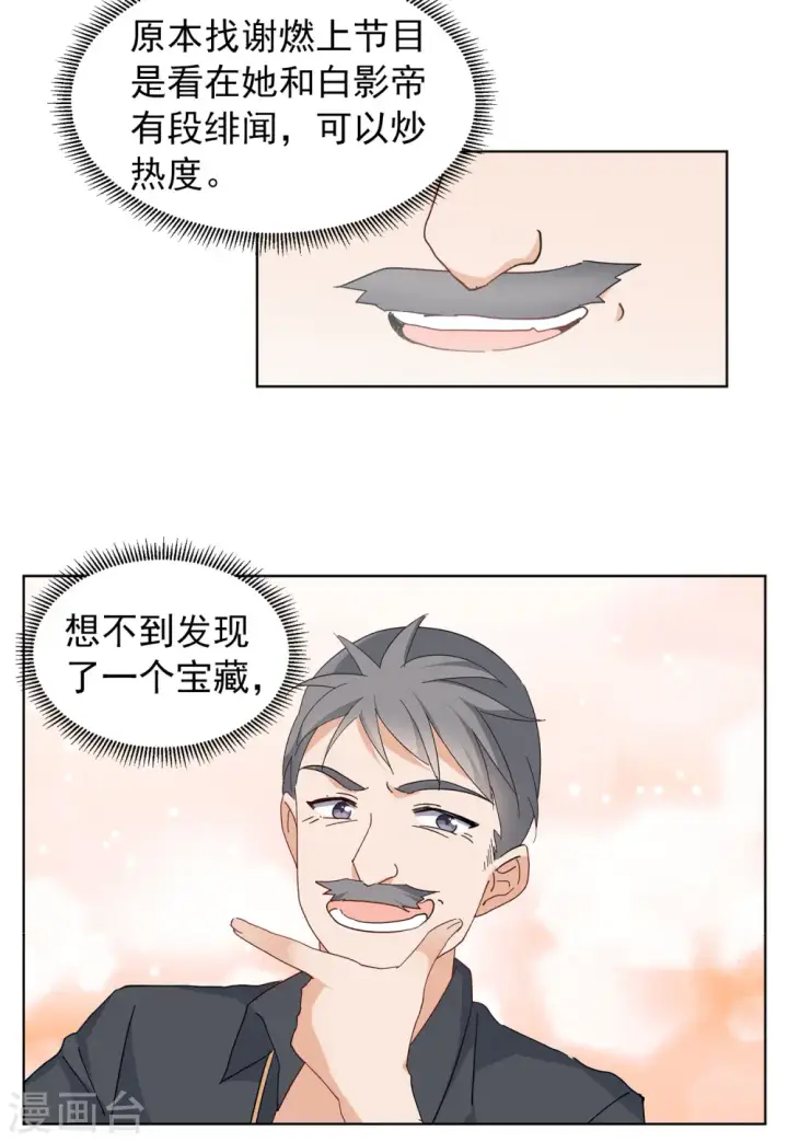 《她来了，请趴下》第101话 挑选礼物1图17