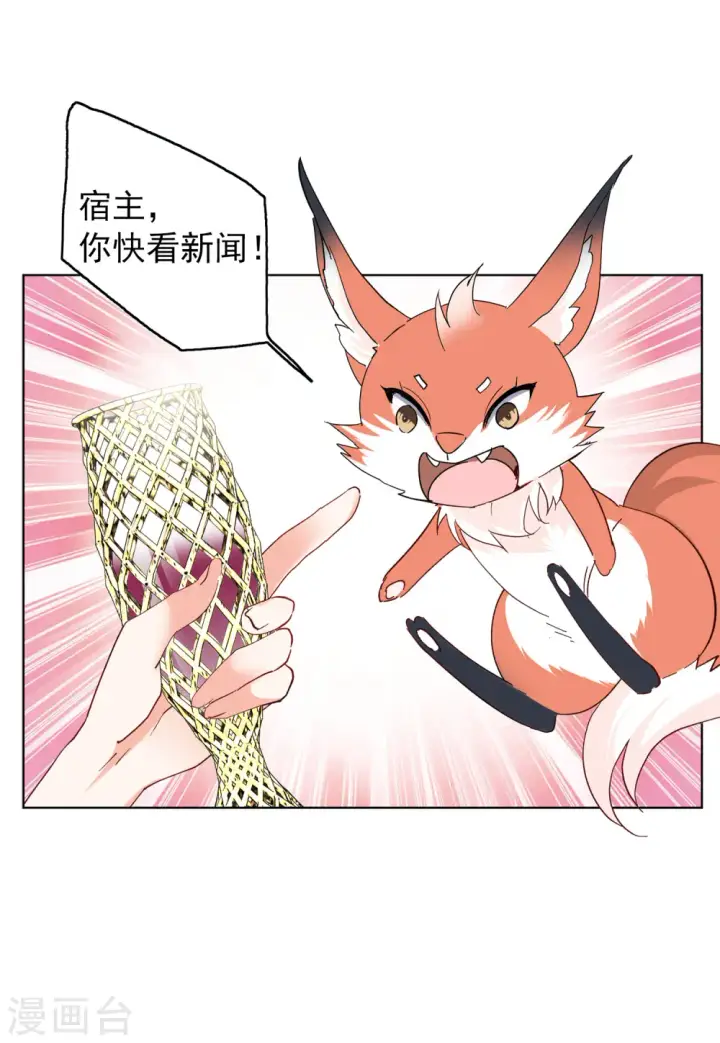 《她来了，请趴下》第101话 挑选礼物1图22