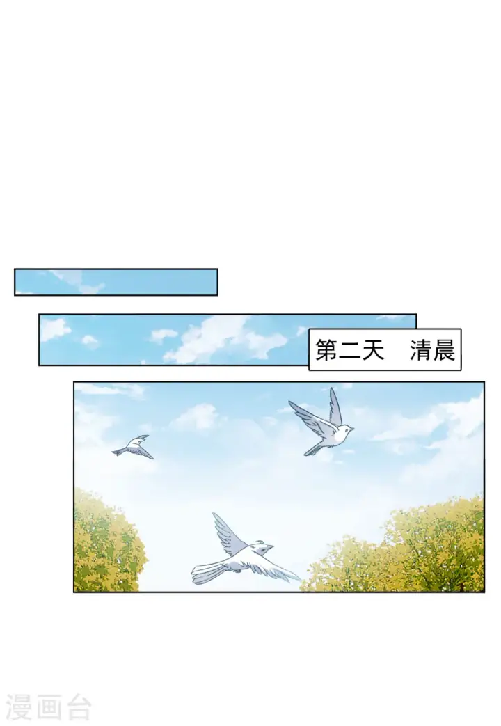 《她来了，请趴下》第101话 挑选礼物1图26