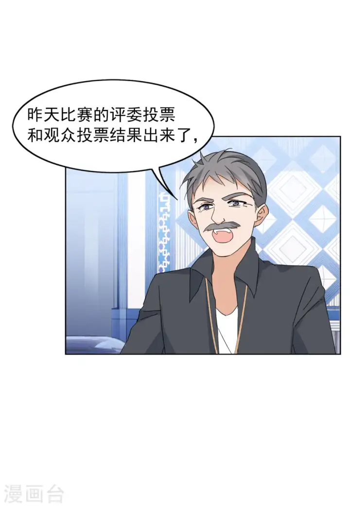《她来了，请趴下》第101话 挑选礼物1图28