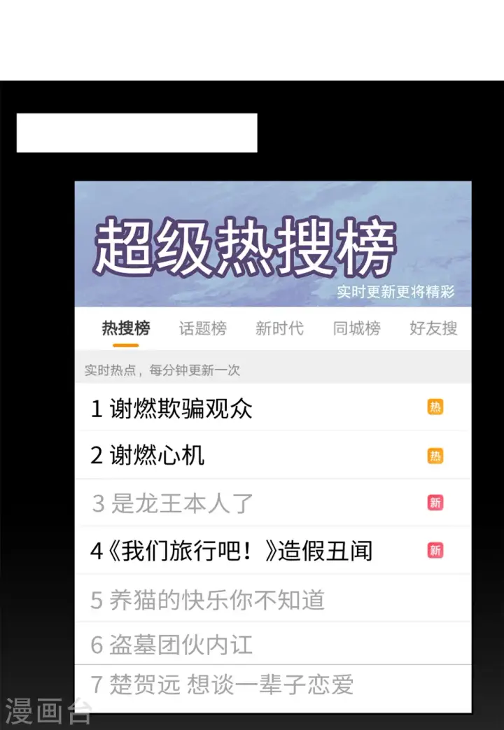 《她来了，请趴下》第101话 挑选礼物1图3