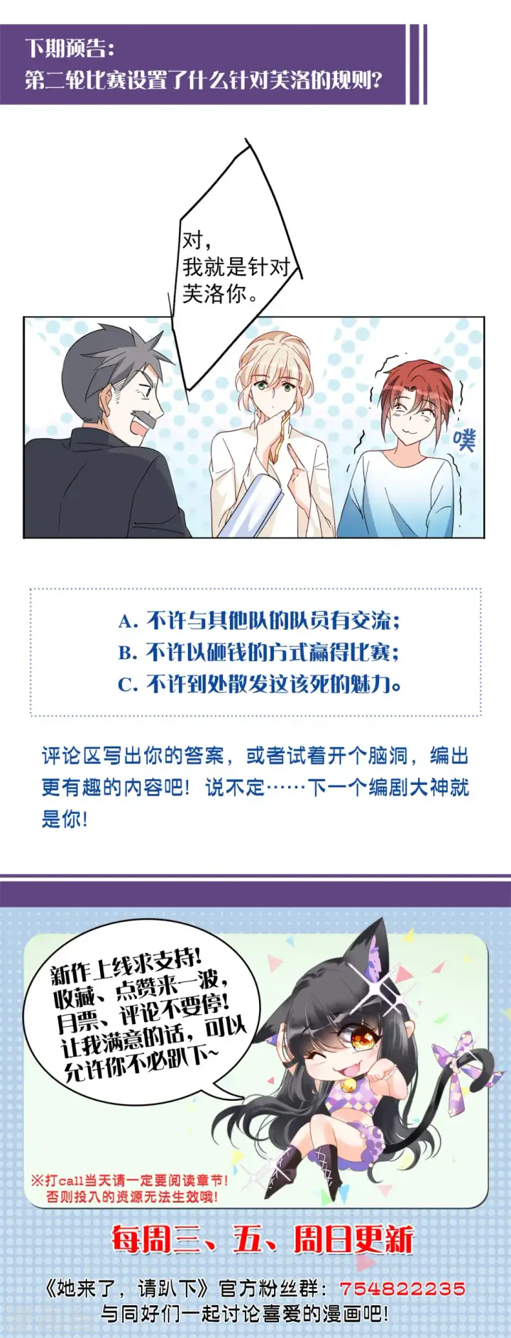 《她来了，请趴下》第101话 挑选礼物1图32