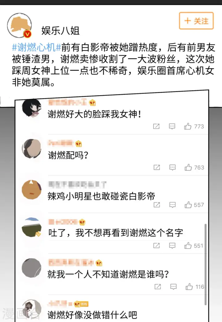 《她来了，请趴下》第101话 挑选礼物1图4