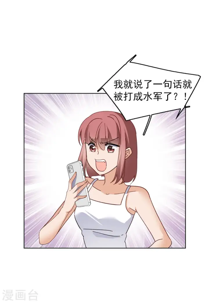 《她来了，请趴下》第101话 挑选礼物1图6