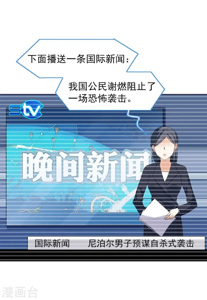 《她来了，请趴下》第101话 挑选礼物1图8