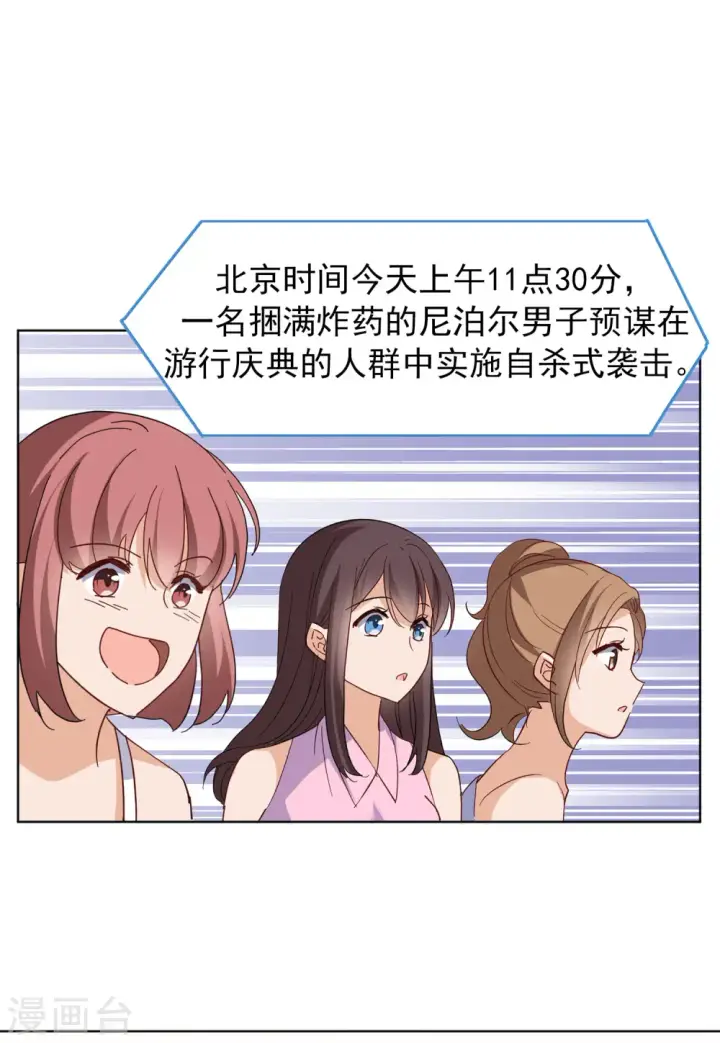 《她来了，请趴下》第101话 挑选礼物1图9
