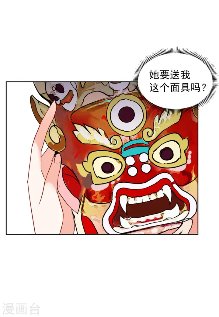 《她来了，请趴下》第102话 挑选礼物2图14