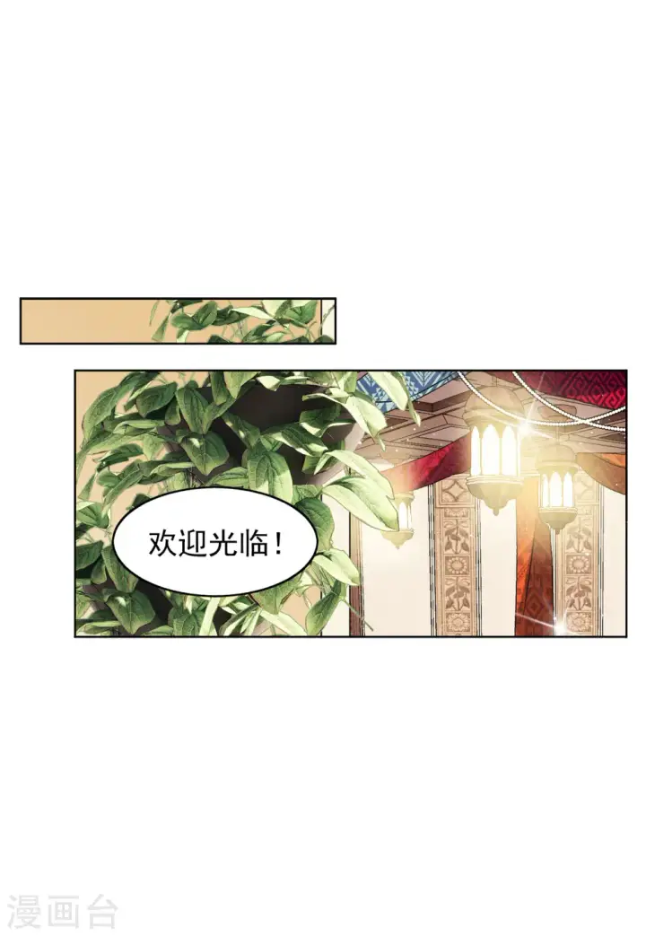 《她来了，请趴下》第102话 挑选礼物2图20
