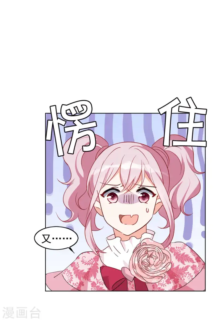 《她来了，请趴下》第102话 挑选礼物2图29