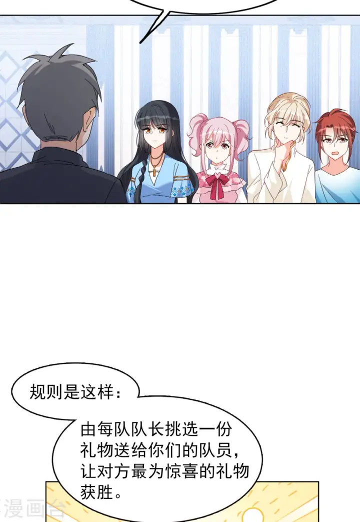 《她来了，请趴下》第102话 挑选礼物2图4