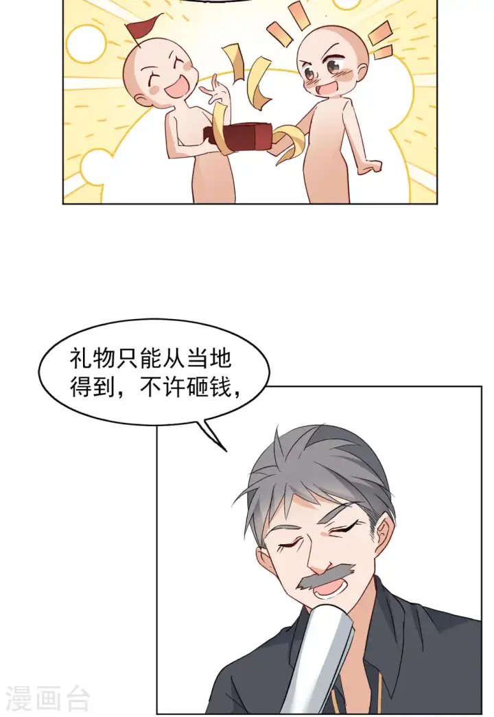 《她来了，请趴下》第102话 挑选礼物2图5