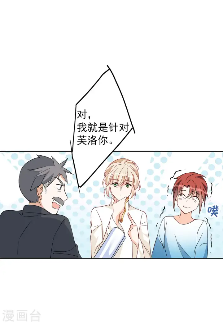 《她来了，请趴下》第102话 挑选礼物2图6