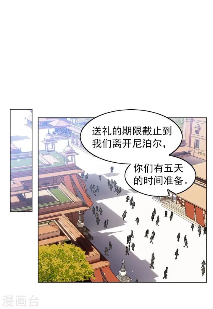 《她来了，请趴下》第102话 挑选礼物2图8