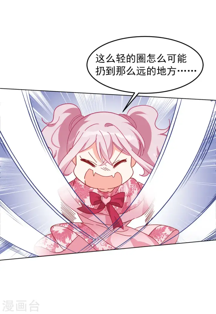 《她来了，请趴下》第103话 挑选礼物3图23
