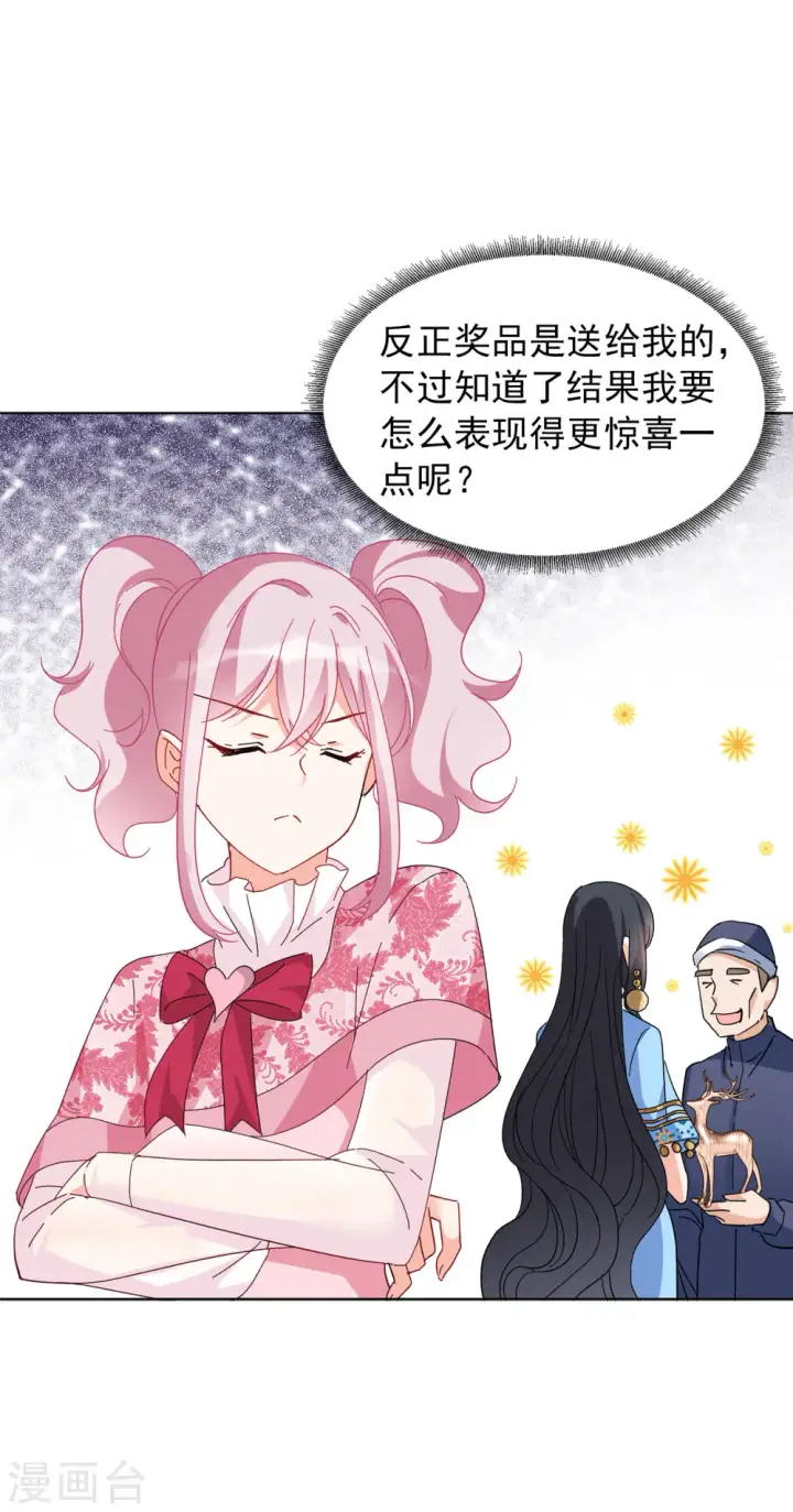 《她来了，请趴下》第103话 挑选礼物3图27