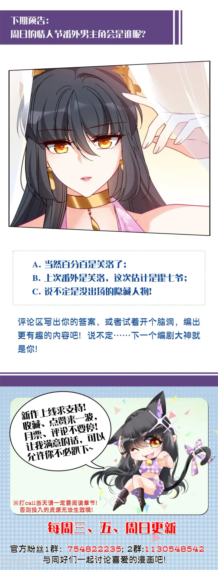 《她来了，请趴下》第103话 挑选礼物3图30