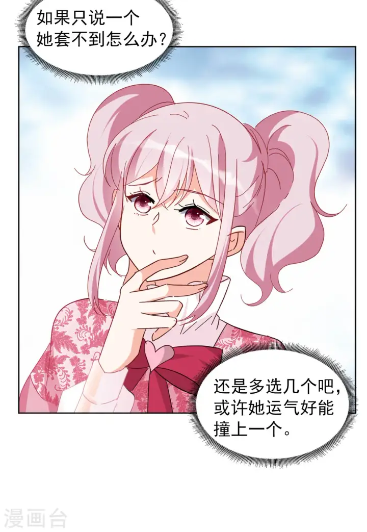 《她来了，请趴下》第103话 挑选礼物3图6