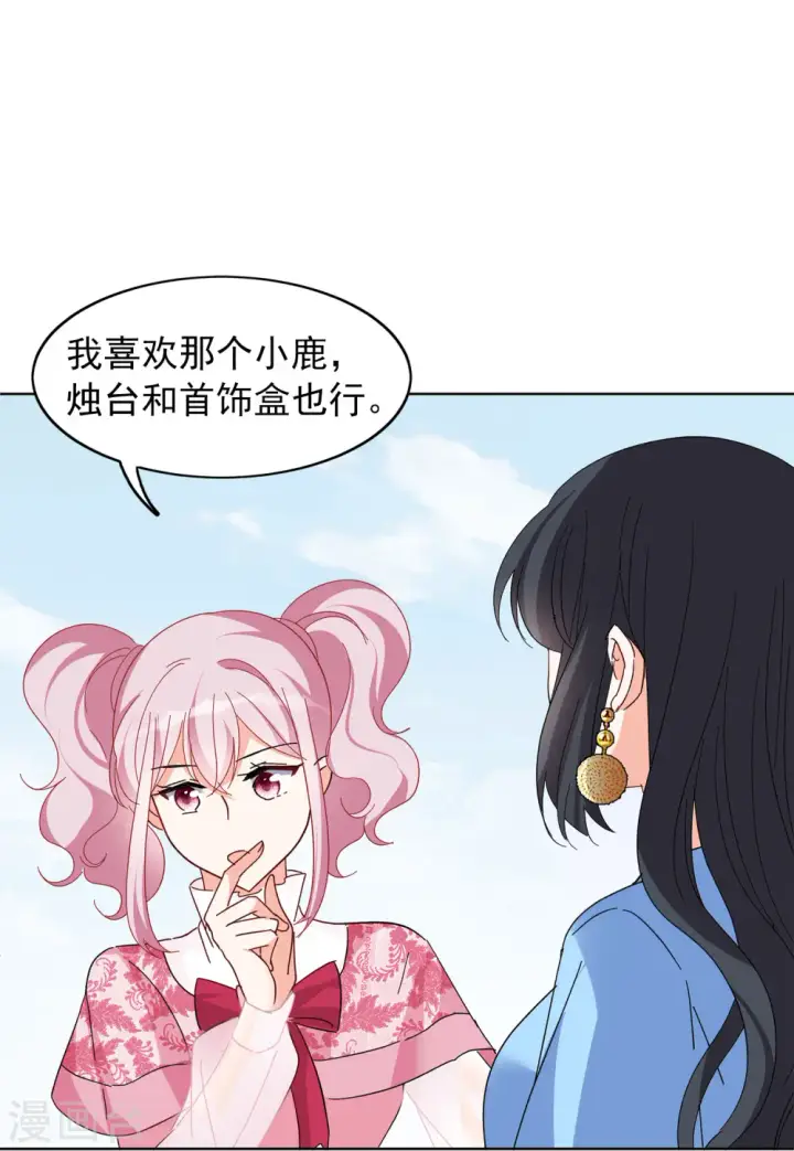 《她来了，请趴下》第103话 挑选礼物3图7