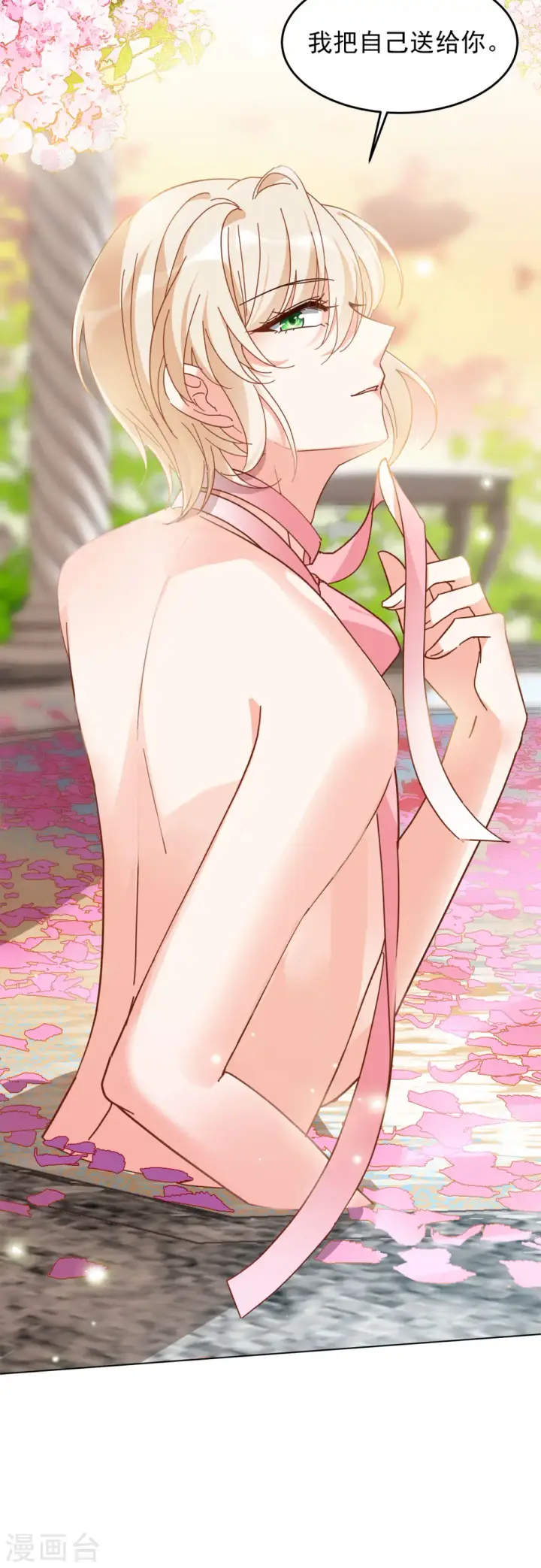 《她来了，请趴下》情人节番外图11