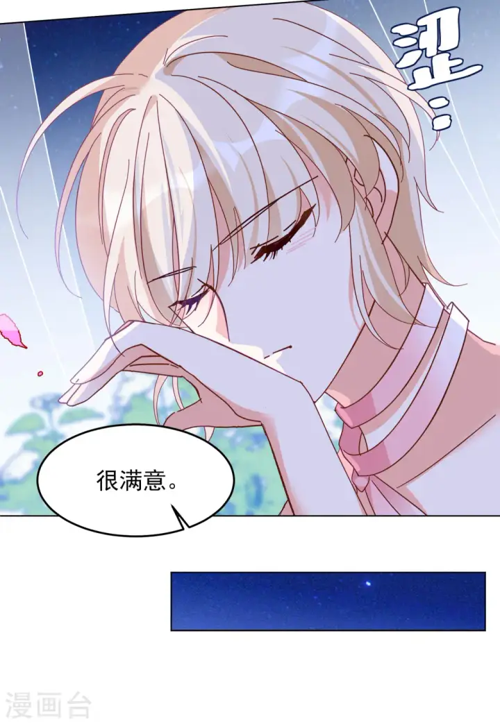 《她来了，请趴下》情人节番外图32