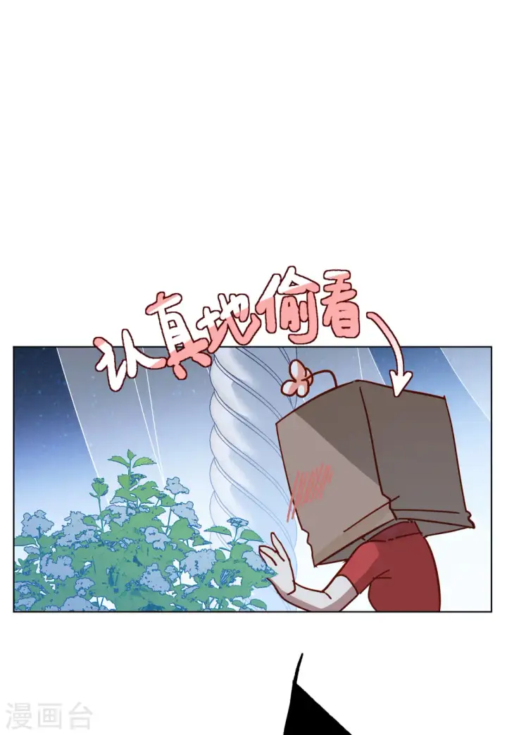 《她来了，请趴下》情人节番外图33