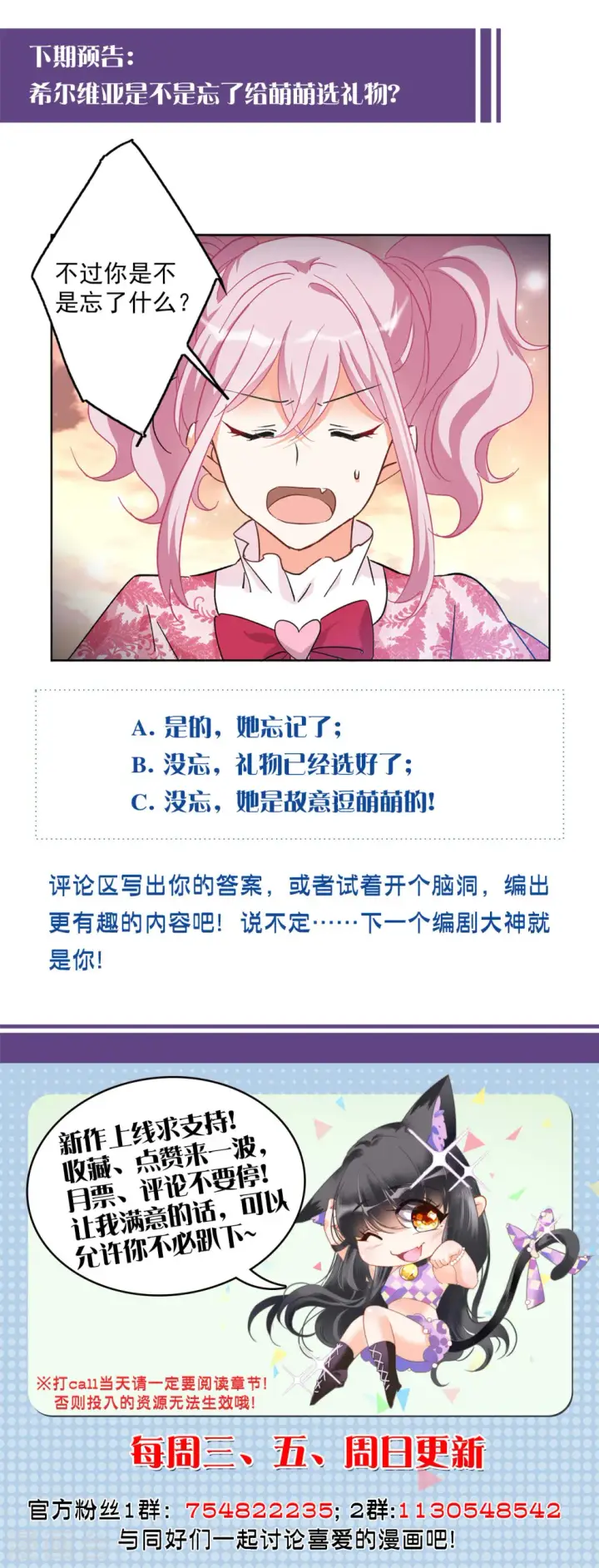 《她来了，请趴下》情人节番外图36