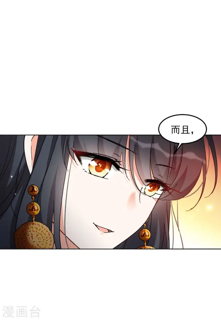 《她来了，请趴下》第104话 装X的正确方式1图10