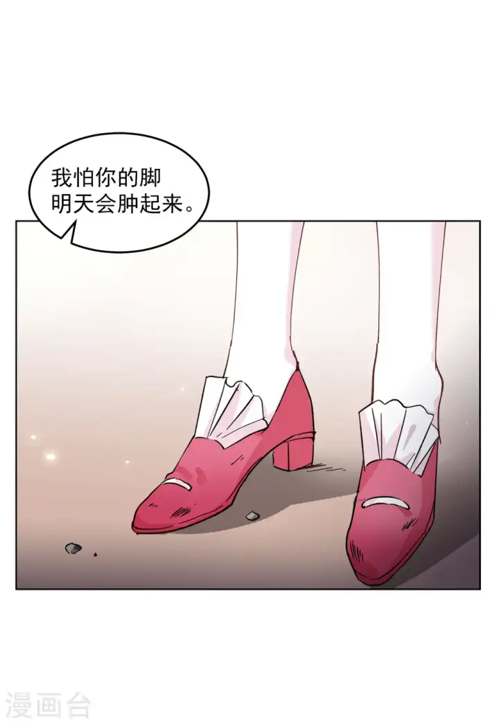 《她来了，请趴下》第104话 装X的正确方式1图11