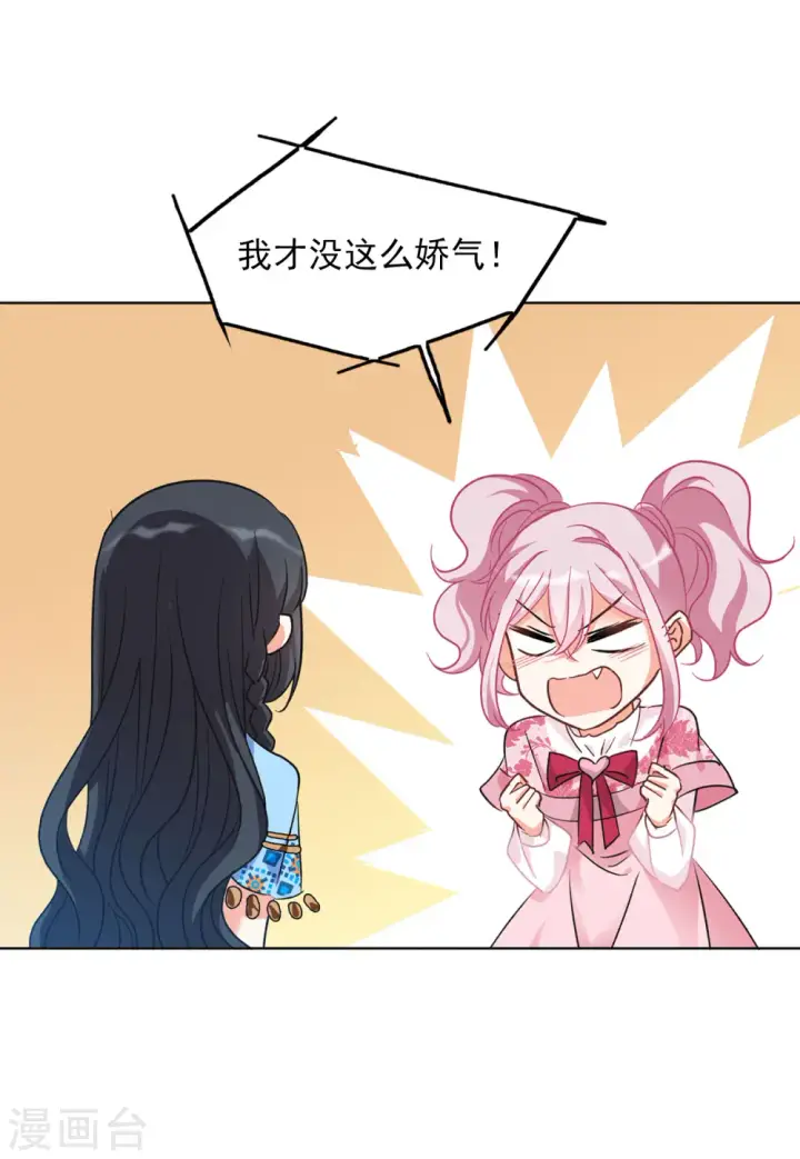 《她来了，请趴下》第104话 装X的正确方式1图12