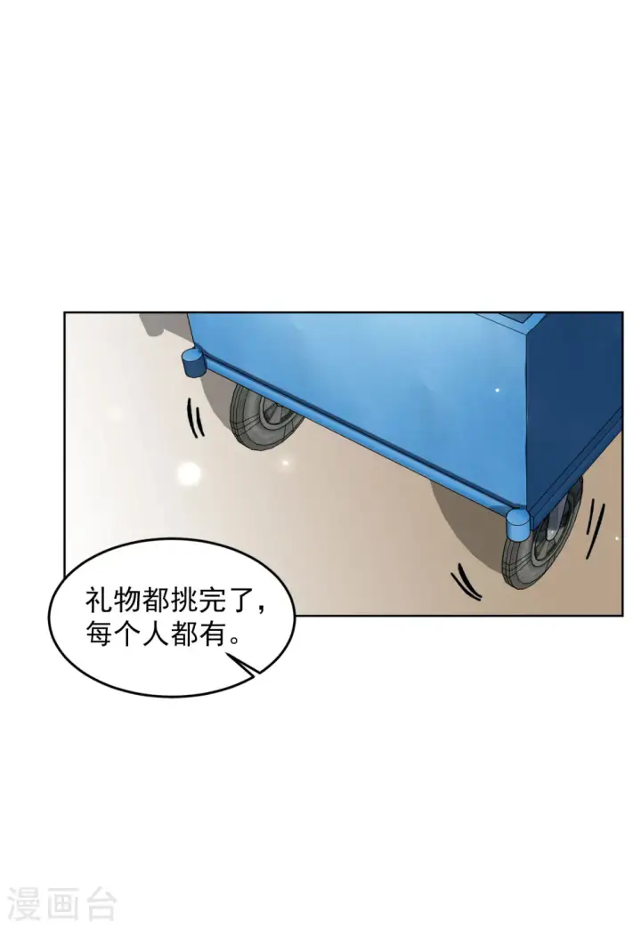 《她来了，请趴下》第104话 装X的正确方式1图15