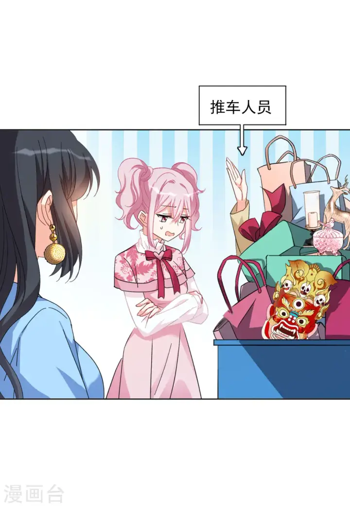 《她来了，请趴下》第104话 装X的正确方式1图16