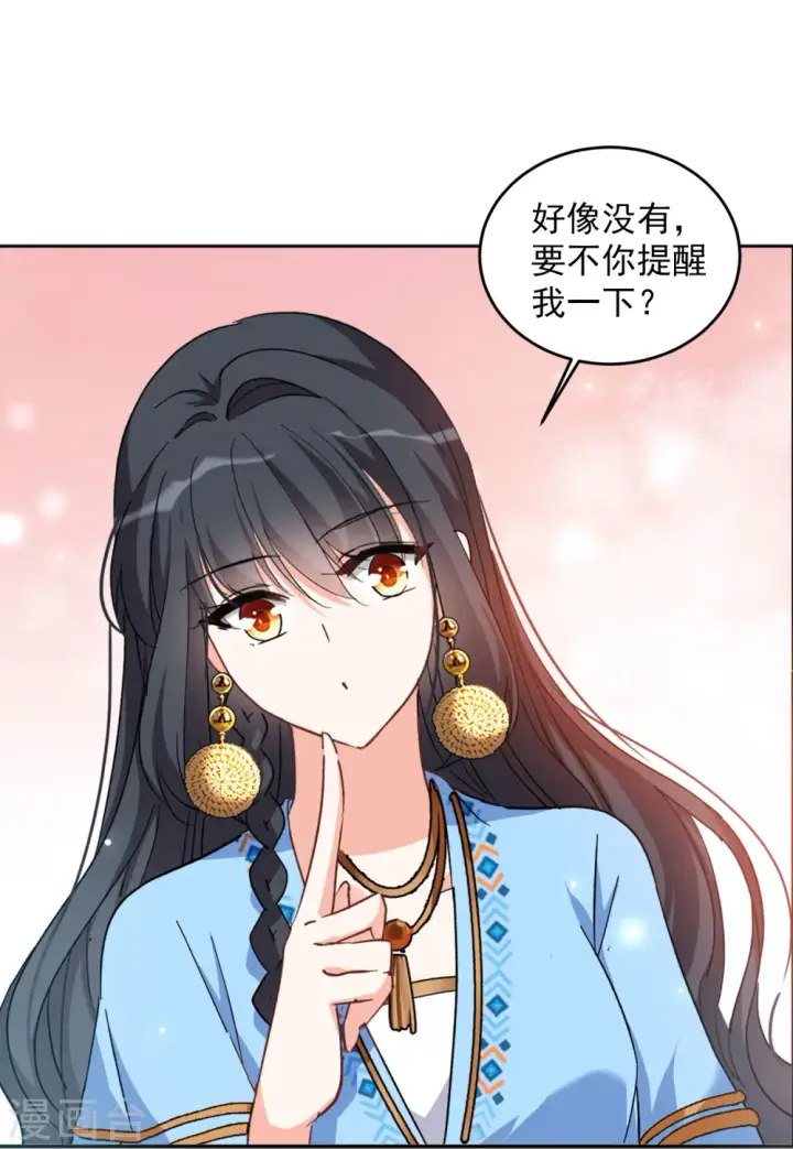 《她来了，请趴下》第104话 装X的正确方式1图18