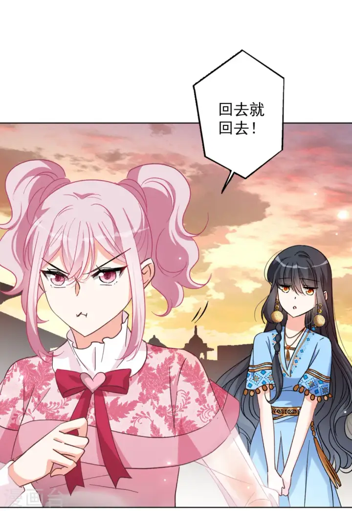 《她来了，请趴下》第104话 装X的正确方式1图20