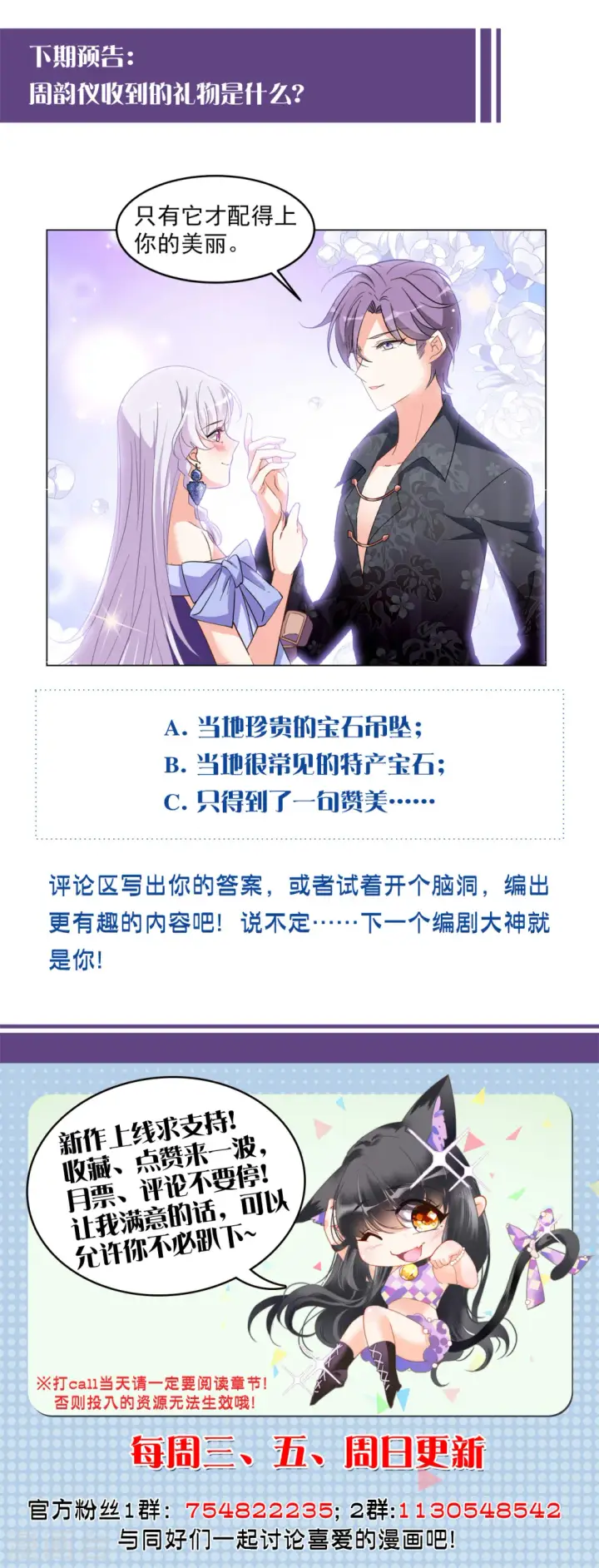《她来了，请趴下》第104话 装X的正确方式1图24