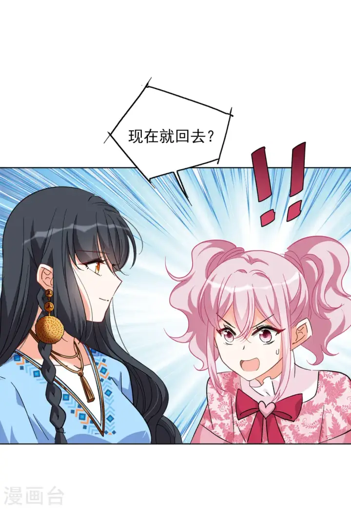 《她来了，请趴下》第104话 装X的正确方式1图8