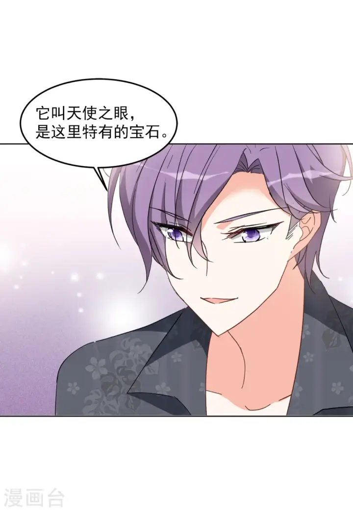 《她来了，请趴下》第105话 装X的正确方式2图14